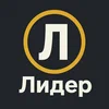 Ломбард «Лидер»