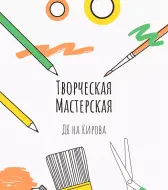 Студия ДПИ «Клевер»