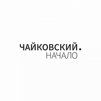 Музей-усадьба П.И. Чайковского