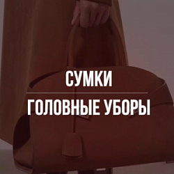 Katrin (Катрин), головные уборы