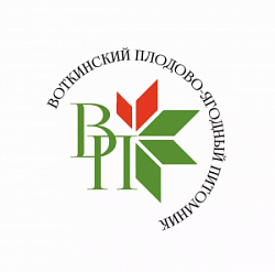 Воткинский плодово-ягодный питомник