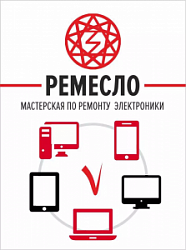 Мастерская «Ремесло»