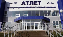 Физкультурно-оздоровительный комплекс «Атлет»