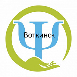 Психоневрологический диспансер города Воткинска