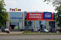 ТЦ Гудзон, торговый центр