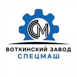 ВЗ Спецмаш