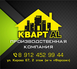 Квартал