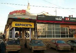 ТЦ Максимум, торговый центр