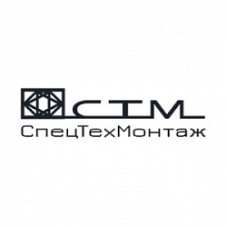 Спецтехмонтаж