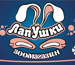 Лапушки, зоомагазин