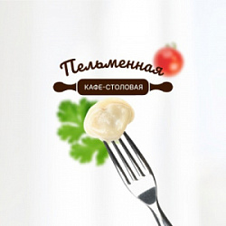 Пельменная, Кафе-столовая