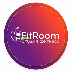 Студия фитнеса FitRoom (ФитРум)
