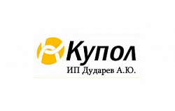Купол, Домофоны в Воткинске