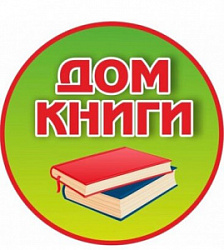 Библиотека Филиал №1