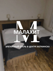 Отель «Малахит»