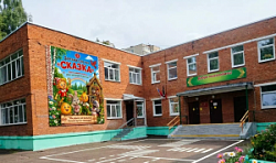 Детский сад № 44
