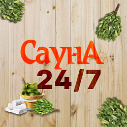 Океан Желаний. Сауна