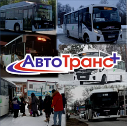 АвтоТранс+