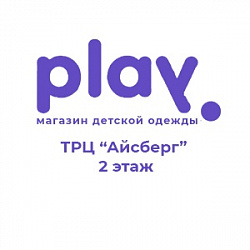 Play (Плэй), детская одежда