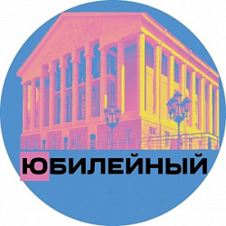 ДК Юбилейный
