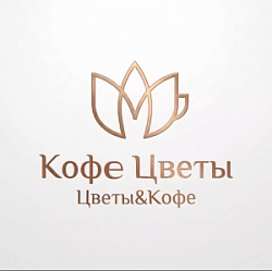 КофеЦветы, цветочный салон
