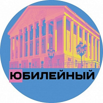 ДК Юбилейный