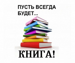 Библиотека филиал №2