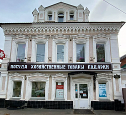 Хозтовары на Кирова