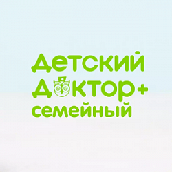 Детский доктор плюс семейный, детская поликлиника
