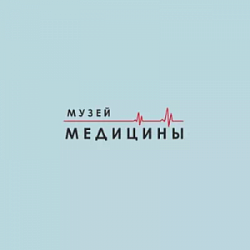 Музей медицины